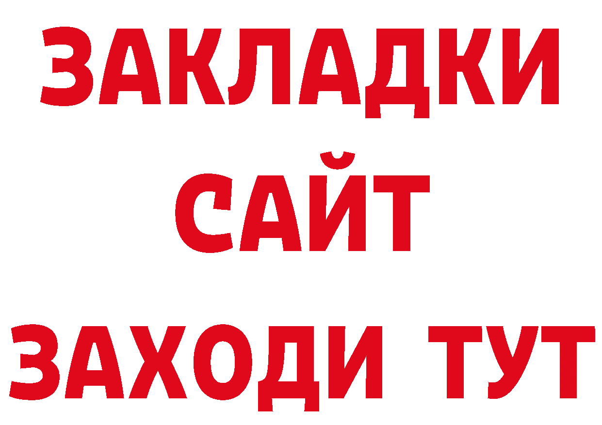 БУТИРАТ вода вход площадка МЕГА Тольятти