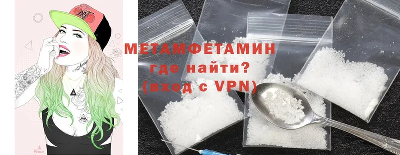 Первитин Methamphetamine  наркошоп  Тольятти 